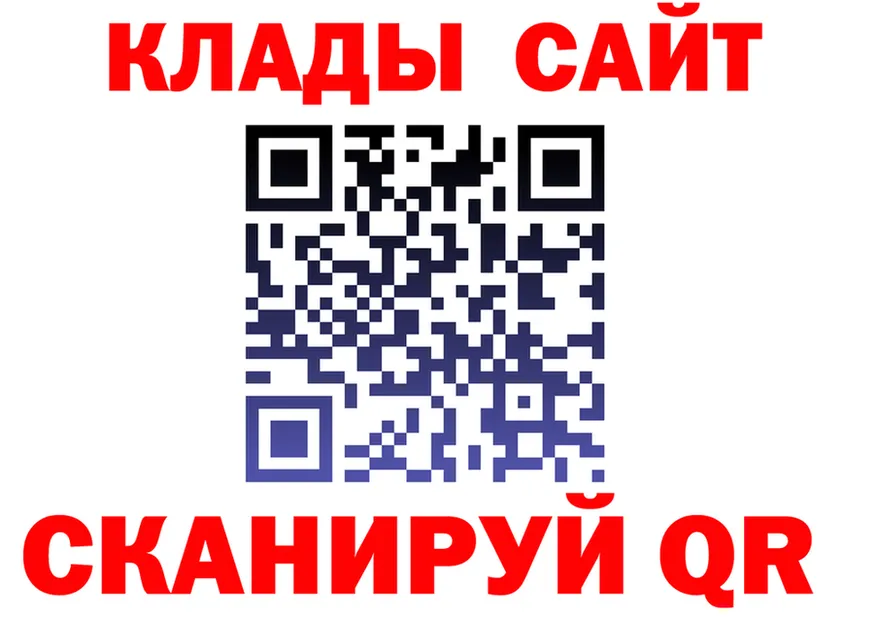 Как найти закладки? даркнет как зайти Салават